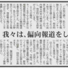 新型コロナ騒動はテレビが作った