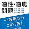 二次選考を受けてきた