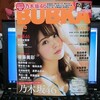 雑誌