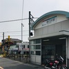 駅のない遮断機