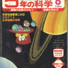 シャアが教えるジオン公国の野菜作り。5年生の科学より。