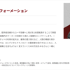 【早稲田MBAメモ】第９回：AIとデジタルトランスフォーメーション