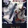 雑記：落とした提灯は燃えるのか？