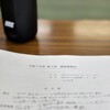 観光協会理事会
