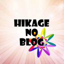 HIKAGEnoBLOG