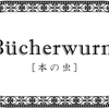 DollismPlusTokyo2018：参加のお知らせ