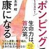 首ポンピングは、二重あご対策にも最適？！