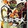 3月24日新刊「オーバーロード (13)」「転生したら剣でした  (7)」「治癒魔法の間違った使い方 ~戦場を駆ける回復要員~ (6)」など
