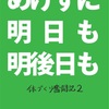 文学フリマ京都に出展します