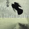 7月(?)の知るか読書会の課題図書、決まる