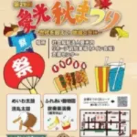 障害・福祉のアンテナ