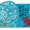 埼玉厄除開運大師・龍泉寺（埼玉・熊谷）の切り絵御朱印