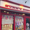 【東京・北千住】SUNNY DINER（サニーダイナー）の「サニーバーガーJr.（ジュニア） セット」の巻
