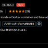 vscodeのdevcontainerを利用する