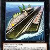空母軍貫－しらうお型特務艦【軍貫魔法・罠をサーチ】