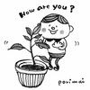 マルガオ占い：植物さんにご挨拶・・・