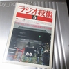 本日の雑誌(2021/01/28)