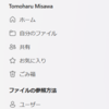 Microsoft 365 OneDrive for Business のメディア機能を見ておきましょう
