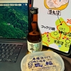 当丸沼（北海道神恵内）
