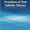読書メモ：マーカス・ボルスブーム著『テスト妥当性理論のフロンティア』