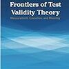 読書メモ：マーカス・ボルスブーム著『テスト妥当性理論のフロンティア』