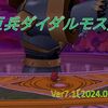 【パニガルム】召喚攻撃で楽勝に？ダイダルモス周回効率調査〔Ver7.1-7月〕