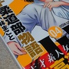 【女子柔道部物語04】