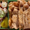 No.446豚生姜焼き弁当