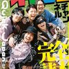 推しについて語らせて欲しい。おもしろコロッセオの狂剣士たち「オモコロチャンネル」について…！