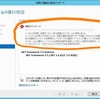 VMware Workstation 9.0 上の Windows Server 2012 R2 で.NET Framework 3.5 をインストールできない場合の対処方法（コンポーネント マニフェストに存在する検査情報に一致しません。エラーになる場合）