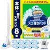 使い捨てタイプのトイレ掃除ブラシ、とても良いぞ（スクラビングバブルすご落ちパッド）