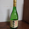 日本酒はそれぞれ良い出会い。広島・呉地域００２「雨後の月」。