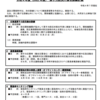 令和4年度　北海道原子力防災避難訓練情報