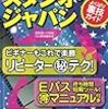 今週のお題　「2011年、夏の予定」 について正直にお答えしよう