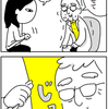 ホクロを取った話 その２
