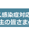 【働き方改革推進支援助成金】交付申請書の提出方法