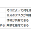 要求について、今の理解とやってみたこと