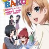 「SHIROBAKO」★★★★★