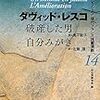 東京タンバリン「破産した男（Un homme en faillite pièce de David Lescot, adaptation et mise en scène de Hiroko Takai）」（ダヴィッド・レスコ作、高井浩子演出）