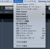 Cubaseで自分の声を録音してみよう