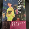 待ちに待った💓