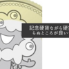 記念硬貨ながら硬貨らしからぬところが良いですね