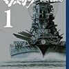 この発想は無かった！「人間界と魔界が戦争…そしたら近代兵器のある人間界が圧倒的に強い世界」（笑）。「ゲート」