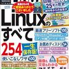 日経Linux，休刊