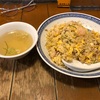 えびがぷりっぷりの揚州炒飯は椎茸やたけのこの旨味がぎゅっと詰まった極上の炒飯でしたのでご報告！！餃子は酢コショウが美味い！！