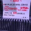 後手に回ると弱い仙台