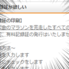 えぇーっ！紙の記録証は無し！(ToT)　1歳刻みランキングがまさかのオンラインのみに！！