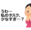 ECSのTask数がいつの間にか0に？Task消失事件の顛末