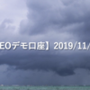 【SHONAN･LEOデモ口座】2019/11/20(水)の成績