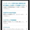 iphoneアプリ開発、UIまで読了